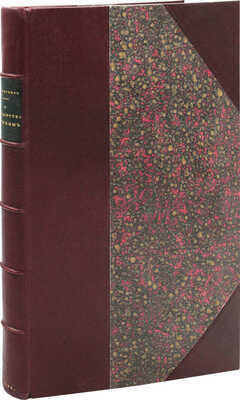 Флетчер Д. О государстве русском. 3-е изд. СПб.: Изд. А.С. Суворина, 1906.